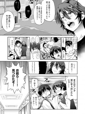 [DISTANCE] じょしラク! ～2Years Later～ 2 [DL版]_047