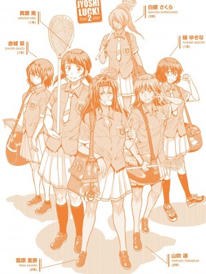 [DISTANCE] じょしラク! ～2Years Later～ 2 [DL版]_249