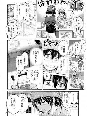 [DISTANCE] じょしラク! ～2Years Later～ 2 [DL版]_134