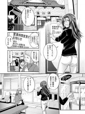 [DISTANCE] じょしラク! ～2Years Later～ 2 [DL版]_136
