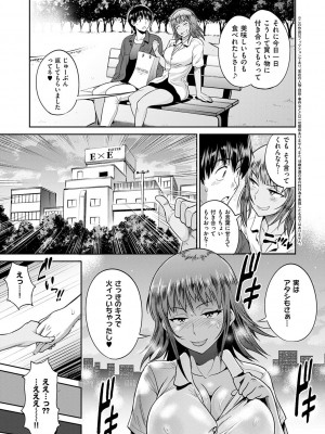 [DISTANCE] じょしラク! ～2Years Later～ 2 [DL版]_225