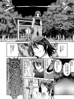 [DISTANCE] じょしラク! ～2Years Later～ 2 [DL版]_054