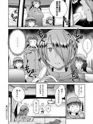 [DISTANCE] じょしラク! ～2Years Later～ 2 [DL版]_198