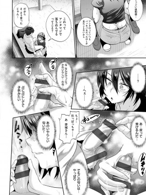 [DISTANCE] じょしラク! ～2Years Later～ 2 [DL版]_058