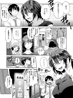 [DISTANCE] じょしラク! ～2Years Later～ 2 [DL版]_049