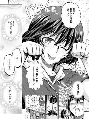 [DISTANCE] じょしラク! ～2Years Later～ 2 [DL版]_135