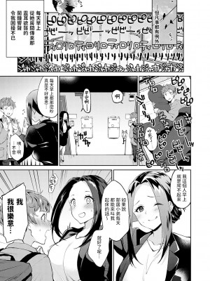 [ぷらむ] お隣君のお隣さん (あまくちとろけあな) [中国翻訳] [DL版]_03