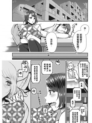 [カミタニ] せっくす×飯 (アクションピザッツ 2022年3月号) [中国翻訳] [DL版]_05
