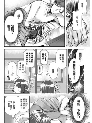 [カミタニ] せっくす×飯 (アクションピザッツ 2022年3月号) [中国翻訳] [DL版]_06