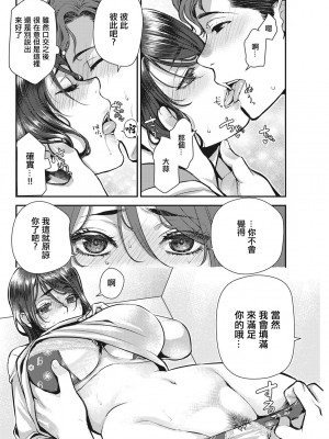 [カミタニ] せっくす×飯 (アクションピザッツ 2022年3月号) [中国翻訳] [DL版]_12