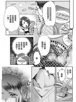 [カミタニ] せっくす×飯 (アクションピザッツ 2022年3月号) [中国翻訳] [DL版]_03