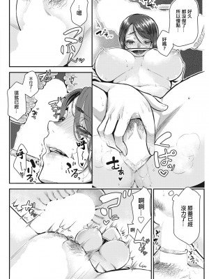 [カミタニ] せっくす×飯 (アクションピザッツ 2022年3月号) [中国翻訳] [DL版]_14