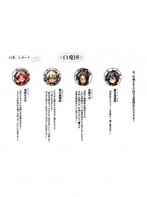 (C101) [すかーふ 療養所 (SCAF)] ひな乳業♪3 郡上乳業♪ (ビートマニア系) [中国翻訳]_13