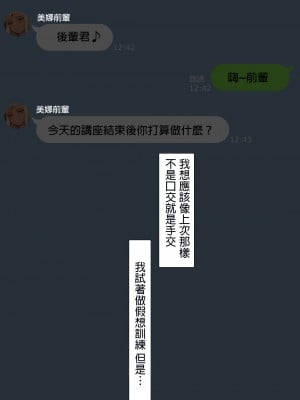 [NT00] みな先輩 [中国翻訳]_02