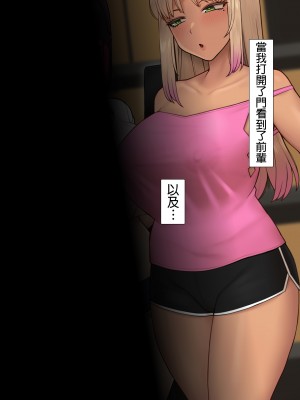 [NT00] みな先輩 [中国翻訳]_18