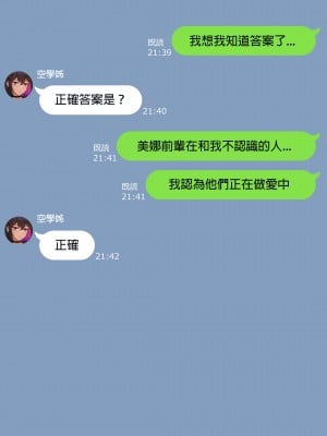 [NT00] みな先輩 [中国翻訳]_43