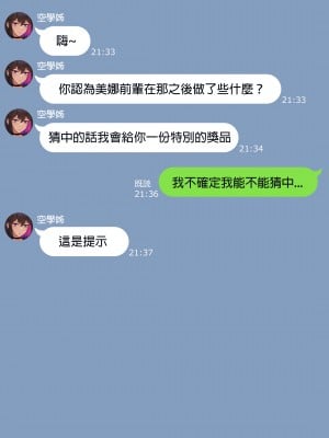 [NT00] みな先輩 [中国翻訳]_40