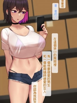 [NT00] みな先輩 [中国翻訳]_26
