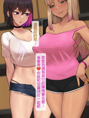 [NT00] みな先輩 [中国翻訳]_24