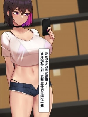 [NT00] みな先輩 [中国翻訳]_25