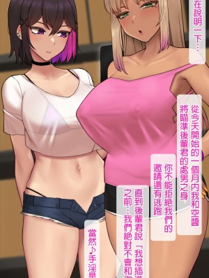 [NT00] みな先輩 [中国翻訳]_21