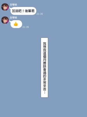 [NT00] みな先輩 [中国翻訳]_46