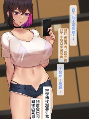 [NT00] みな先輩 [中国翻訳]_27