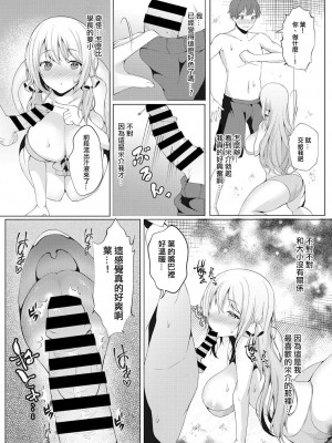 [貞五郎] 交姦契約 後編 (web 漫画ばんがいち Vol.27) [中国翻訳]_05