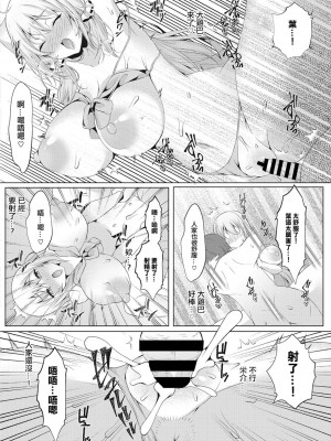 [貞五郎] 交姦契約 後編 (web 漫画ばんがいち Vol.27) [中国翻訳]_08