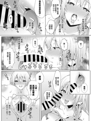 [貞五郎] 交姦契約 後編 (web 漫画ばんがいち Vol.27) [中国翻訳]_07