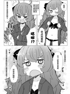 [ロリっ子大好きクラブ] シャーレ性処理当番日誌① (ブルーアーカイブ) [DL版] [白杨汉化组]_17