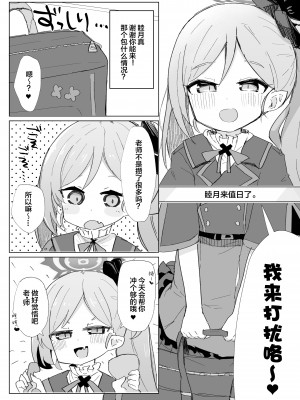 [ロリっ子大好きクラブ] シャーレ性処理当番日誌① (ブルーアーカイブ) [DL版] [白杨汉化组]_13