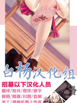 [ロリっ子大好きクラブ] シャーレ性処理当番日誌① (ブルーアーカイブ) [DL版] [白杨汉化组]_23