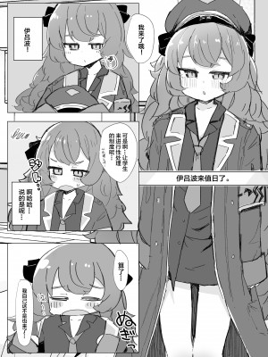 [ロリっ子大好きクラブ] シャーレ性処理当番日誌① (ブルーアーカイブ) [DL版] [白杨汉化组]_16