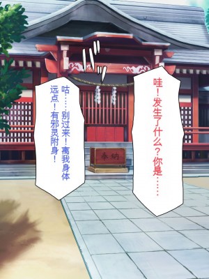 [一億万軒茶屋] 田舎の無知ムチっ娘達とセックスして遊ぼう[中国翻訳]_315