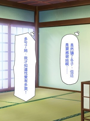 [一億万軒茶屋] 田舎の無知ムチっ娘達とセックスして遊ぼう[中国翻訳]_076
