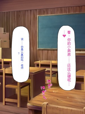 [一億万軒茶屋] 田舎の無知ムチっ娘達とセックスして遊ぼう[中国翻訳]_264