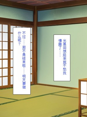 [一億万軒茶屋] 田舎の無知ムチっ娘達とセックスして遊ぼう[中国翻訳]_082