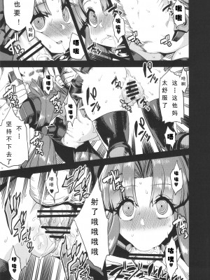 (C89) [OVing (おぶい)] 変態マリオネット4 (セイバーマリオネットJ) [可乐个人汉化]_15