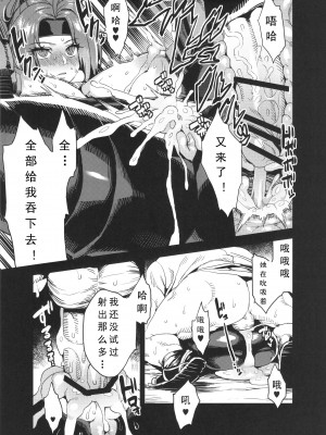 (C89) [OVing (おぶい)] 変態マリオネット4 (セイバーマリオネットJ) [可乐个人汉化]_21
