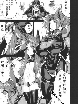 (C89) [OVing (おぶい)] 変態マリオネット4 (セイバーマリオネットJ) [可乐个人汉化]_07