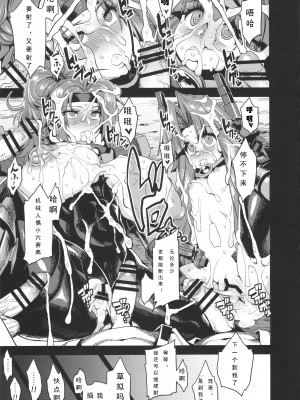 (C89) [OVing (おぶい)] 変態マリオネット4 (セイバーマリオネットJ) [可乐个人汉化]_23