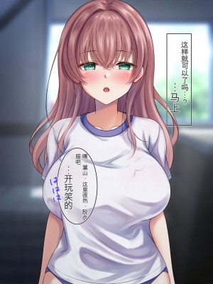 [Official Switch] おっとりJKが体育教師の催眠で好き放題されちゃった [中国翻訳]_016