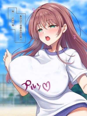 [Official Switch] おっとりJKが体育教師の催眠で好き放題されちゃった [中国翻訳]_005