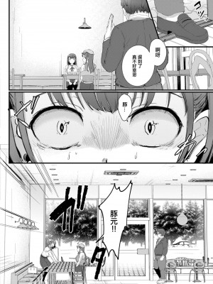 [せうま] 凌辱音樂處女 新人聲優愛澄的里舞台！後篇 [中國翻譯]_02