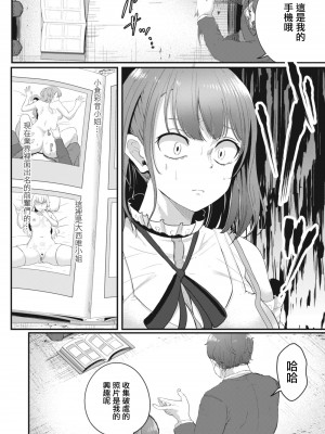 [せうま] 凌辱音樂處女 新人聲優愛澄的里舞台！後篇 [中國翻譯]_06