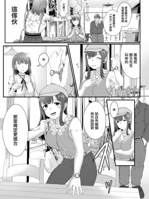 [せうま] 凌辱音樂處女 新人聲優愛澄的里舞台！後篇 [中國翻譯]_03