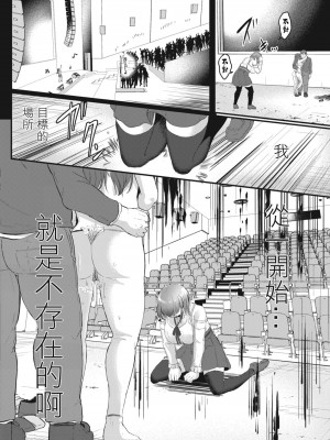 [せうま] 凌辱音樂處女 新人聲優愛澄的里舞台！後篇 [中國翻譯]_10