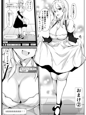 [石ケンピ (イッシー13)] 僕の家が幼馴染のお姉ちゃん達の配信部屋にされてる件_52