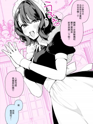 [胃ノ中かわず] 不真面目イドの瑠衣さん (COMIC 快楽天ビースト 2023年1月号)｜懶懶散散俏女僕瑠衣姊 [漢化組漢化組×夢中璞影] [DL版]_33